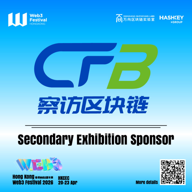 CF Blockchain Joins Hong Kong Web3 Festival as Secondary Exhibition Sponsor