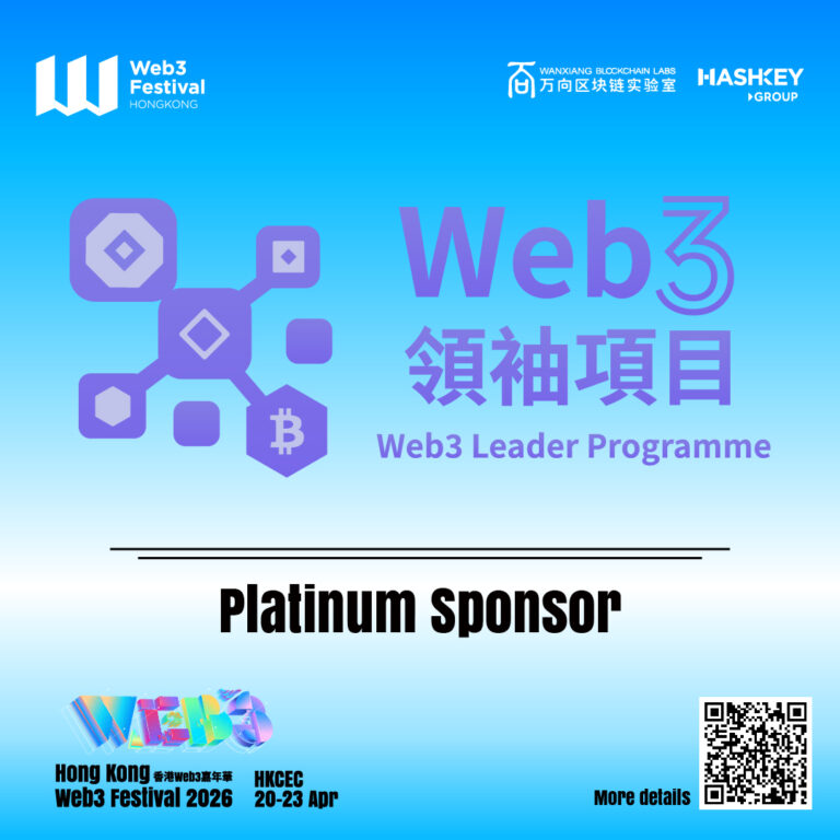 Web3 Leader Programme is an official Platinum Sponsor at Hong Kong Web3 Festival 2026